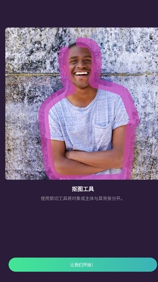 pixomatic pro高級版 v5.4.1 安卓版 0