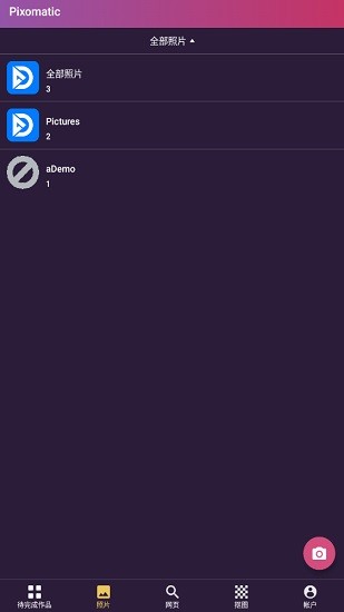 pixomatic pro高級版 v5.4.1 安卓版 3
