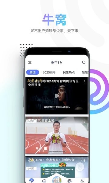 蝸牛tv機頂盒(遙控器)1