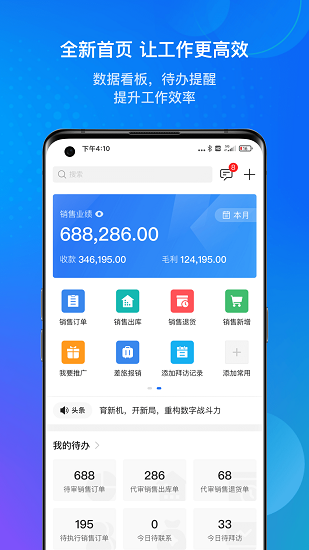 金蝶云erp v2.5.8 最新版 1
