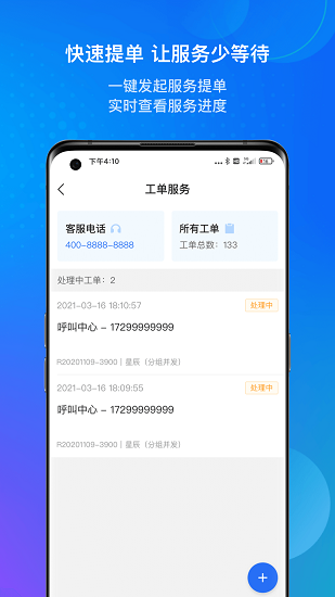 金蝶云erp v2.5.8 最新版 3