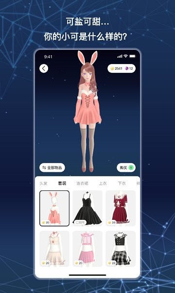 小可Ai最新版 v2.4.2 最新版 1