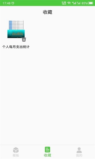 科想表格制作神器 v24.06.14 最新版 1
