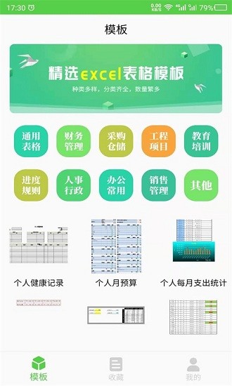 科想表格制作神器 v24.06.14 最新版 3