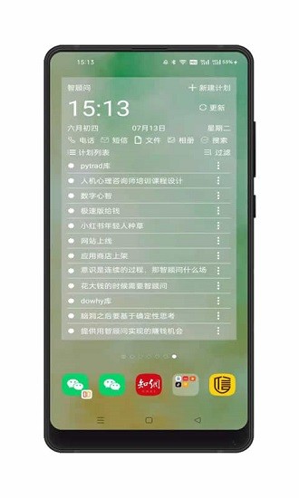 智顧問(wèn)官方版 v3.5.8 安卓版 0