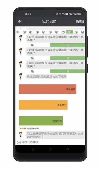 智顧問(wèn)下載