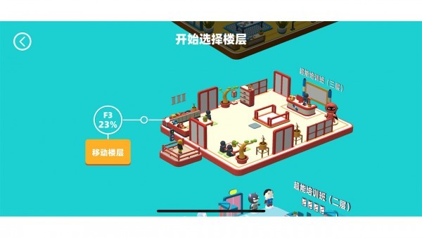 異能培訓(xùn)班免廣告版