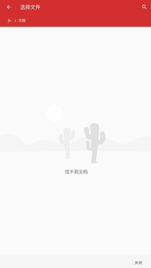 pdf extra premium高級版 v7.1.1053 安卓版 2