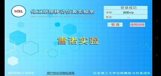 雷諾實(shí)驗(yàn)下載