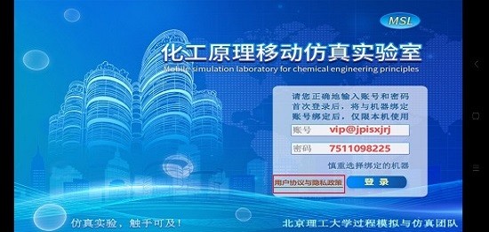 雷諾實(shí)驗(yàn)?zāi)M v1.0 最新版 1