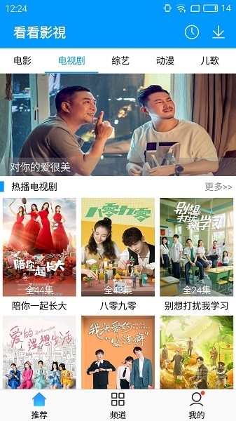 看看影視安卓版