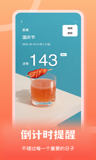 專注番茄安卓版下載