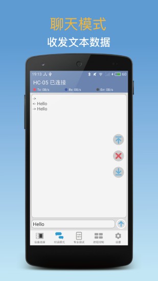 藍牙調(diào)試器 v1.95 安卓版 0