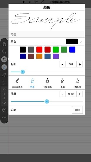inkredible pro安卓版