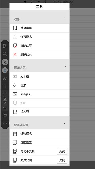 inkredible pro最新版
