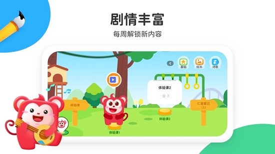 小火花思維ai課 v24.10.1 安卓版 0