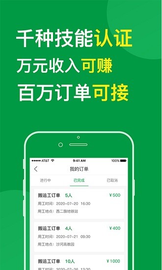 百事幫app