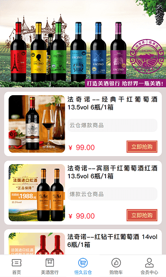 蜘蛛優(yōu)品商城 v1.1 安卓版 3