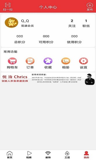 家幸福 家幸福app