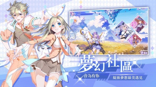 唱舞全明星2偶像之約手游 v1.2.2 安卓版 3