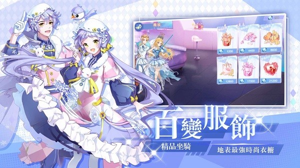 唱舞全明星2偶像之約手游 v1.2.2 安卓版 1