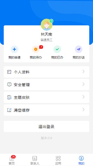 華悅智能
