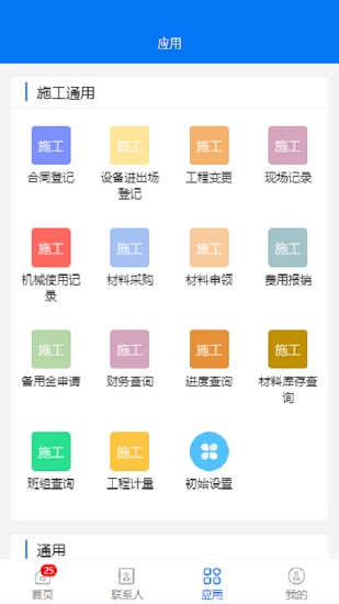 華悅智能辦公 v2.4 安卓版 3