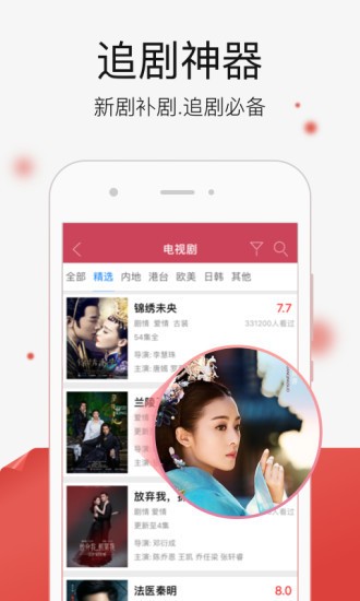 悟空影視大全app官方下載