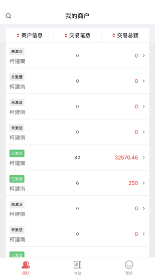 電銀付伙伴官方版 v4.6.9 安卓版 3