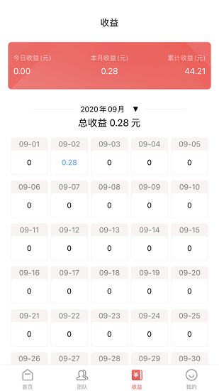 電銀付伙伴官方版 電銀付伙伴app下載