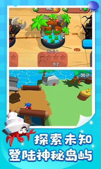 糖豆人單機(jī)手機(jī)版 v1.3 安卓版 3