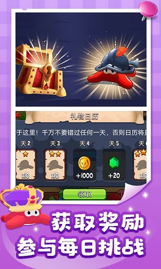 糖豆人單機(jī)手機(jī)版 v1.3 安卓版 2