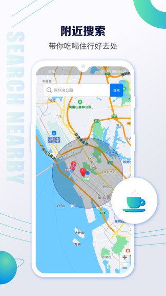 衛(wèi)星導航地圖軟件 v3.2.20 安卓版 2