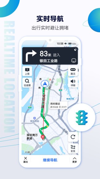 衛(wèi)星導航地圖軟件 v3.2.20 安卓版 3