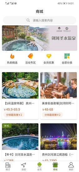 亞洲酒店集團官方版 v1.0.1 安卓版 1