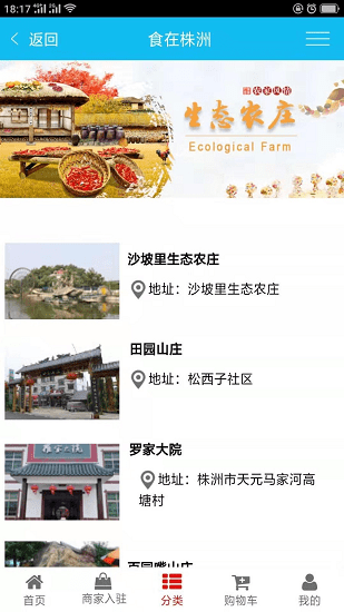 食在株洲官方版免費(fèi)領(lǐng)代金券 v0.0.1 安卓版 1