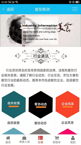 食在株洲官方版免費(fèi)領(lǐng)代金券 v0.0.1 安卓版 3