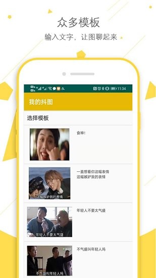 我的抖圖app v1.0.2 安卓版 0