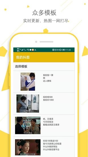 我的抖圖app v1.0.2 安卓版 1