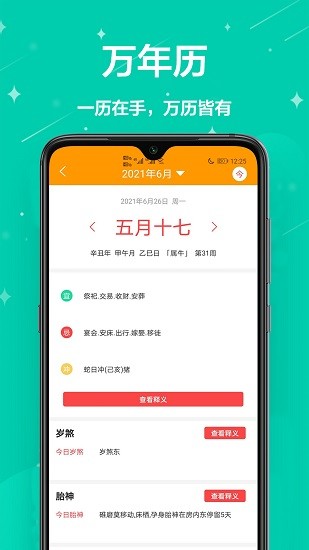 家用小工具大全 v1.0.0 安卓版 0