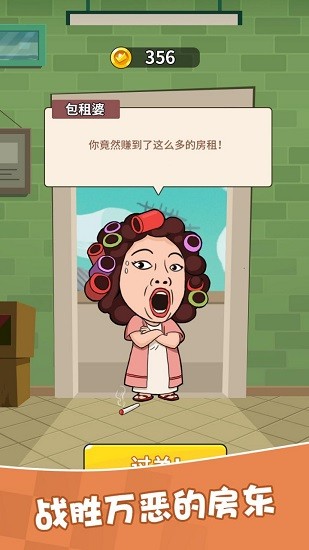 幸運打工人下載