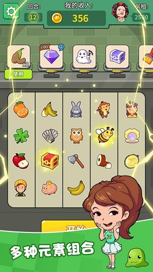 幸運打工人手游 v1.0 安卓版 3