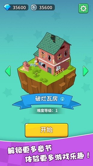 幸運打工人手游 v1.0 安卓版 2