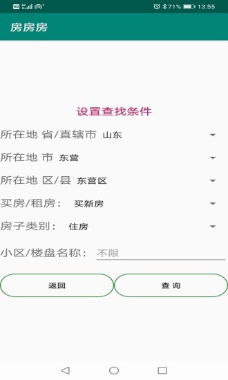 房房房 v1.10 安卓版 0