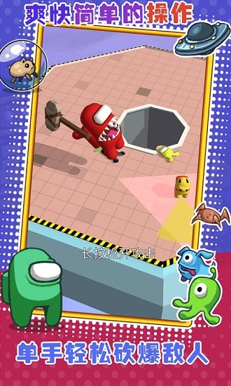 擁擠擂臺最新版 v1.0.7 安卓版 1