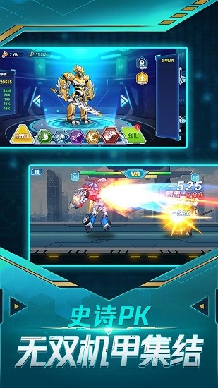 無雙機(jī)甲游戲 v1.0.0 安卓版 0