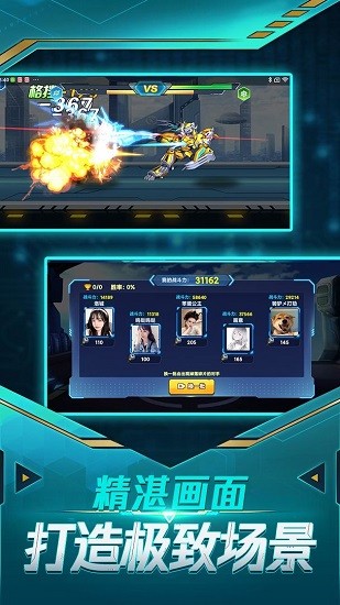 無雙機(jī)甲游戲 v1.0.0 安卓版 3