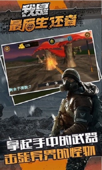 我是最后生還者和平槍?xiě)?zhàn)狙擊 v1.0 安卓版 2