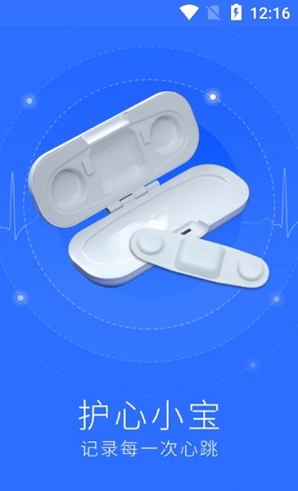 護(hù)心小寶官方版 v1.0.1 安卓版 0