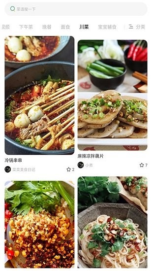 泡泡美食官方版